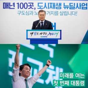 선관위도 문재인-안철수 측도 '가짜뉴스 강력대응' 공정성 위배