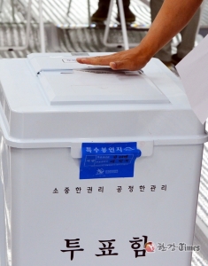 시민단체 "촛불대선, 박근혜 게이트 심판해야.. 빠짐없이 투표합시다"