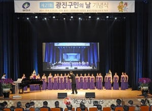 광진구, ‘제22회 광진구민의 날’ 기념행사 개최