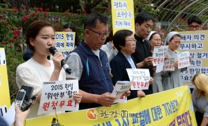 ‘소녀상 대학생 벌금형’ 위안부 피해자 단체 분노