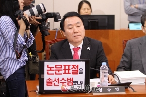 김상곤 청문회 야당은 미리부터 “논문 표절을 솔선수범했나?”