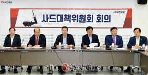 한국당 사드특위, “반대 망언록 발간... 역사적 책임 묻겠다"