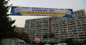 서울시, '49층' 은마아파트 재건축 심의 '거부'