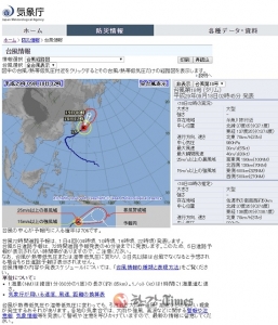 날씨 예보 “일본 탈림 영향에 초토화!”