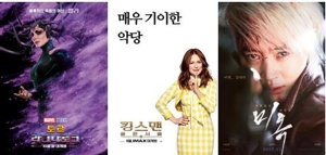 '토르: 라그나로크' 케이트 블란쳇 등 세계적 여배우들 '극장가 점령'
