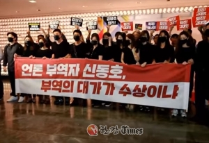 MBC 아나운서 28인, 신동호 국장 검찰에 고소