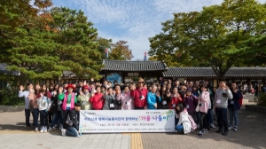 사랑나눔의사회, 한국민속촌서 ‘가을나들이’ 진행