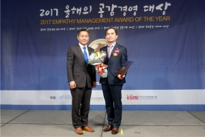국민연금공단, 올해의 공감경영 대상 일자리 창출 부문 수상