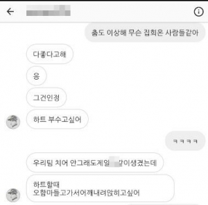 한화이글스 김원석 방출, 네티즌…“자유에는 책임이 따릅니다”