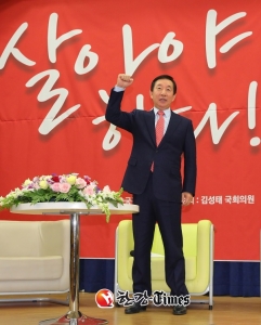 김성태 의원, 원내대표 출마 선언... “문 정권 독선과 독주 막겠다”