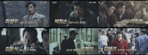 ‘1987’ 시선 강탈하는 분위기…캐릭터 예고편 공개