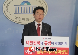 자유한국당 이철우 경북도지사 출마 선언!