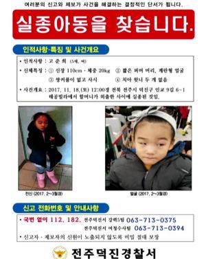 ‘고준희 양 실종’ 경찰, 범죄 수사 무게.. '가족들 불리한 진술 회피'