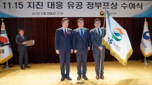 GS리테일, ‘지진 대응 유공 정부 포상 수여식’서 국무총리 표창 수상