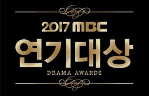 ‘2017 MBC 연기대상’ 대상은 누구?…네티즌 추측 보니