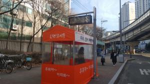 성북구, 바람막이 텐트 ‘온기종기’ 설치·운영