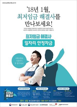 광진구, 동주민센터에서 ‘일자리 안정자금’ 오프라인 접수