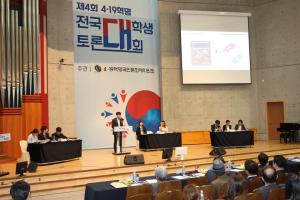 강북구, 전국 대학생 토론대회 참가 접수