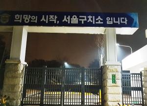 MB 최측근 김백준 전 기획관 김진모 전 비서관 모두 구속
