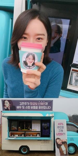 황금빛 내 인생 신혜선, 김현주 선물 공개…“감사합니다”