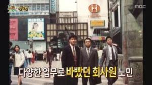 전노민,데뷔전 29살 차장까지 잘나가던 외국계 회사원 시절 모습은? '시선올킬'