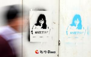 성범죄 만연한 한국사회.. 직장 내 성폭력 피해 매년 늘어나