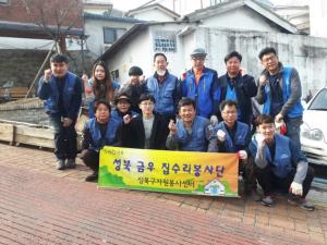 성북구, 저소득 주민 위한 주거환경개선 사업 추진