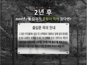 2020년 서울시 도시공원 83% 사라진다... 서울시, 1조6000원 투입 보존