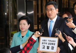 한국당ㆍ바른미래, ‘외유’ 논란 김기식 검찰 고발... '뇌물·직권남용' 혐의