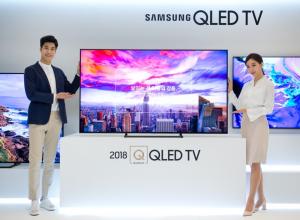 삼성전자, 2018년형 QLED TV 신제품 국내 출시