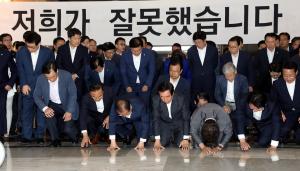 민주당, "한국당 반성문 무엇을 잘못했는지 이유 없다... 진정성 결여"