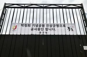 중구, ‘박정희 기념공원’ 의혹 동화동 공영주차장 사업 중단