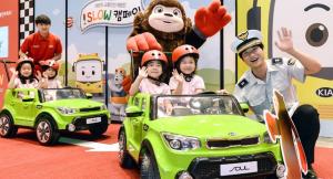 기아차, 어린이 교통안전 체험전 ‘SLOW 캠페인’ 진행