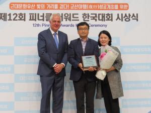 강동구, 강동선사문화축제 ‘피너클어워드 한국대회’ 수상