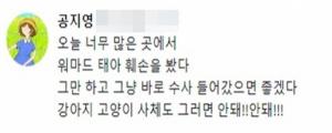 ‘워마드 태아 훼손 사진’ 공지영부터 신동욱까지 유명인들도 분노