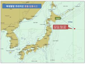 日 훗카이도 해상서 한국 어선 2척 충돌.. 35명 구조·3명 실종