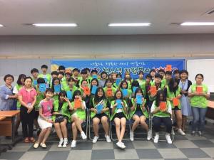 광진구, 여름방학 청소년 자원봉사 체험학교 운영