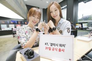 KT, 31일부터 ‘갤럭시 워치’ 공식 판매