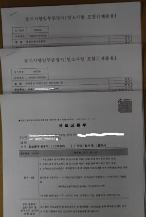 [단독] 국토교통부 ‘우병우 사단 건재’ 김현미 적폐청산 의지 있나?