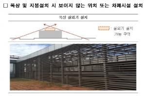 “내년부터 에어컨실외기 외벽 설치 못한다”... 서울시, 1월1일부터 시행