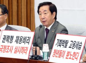 한국당, 서울교통공사 채용비리, 주말 대규모 규탄대회... 국정조사 요구서도 제출
