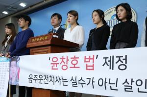 민주당, '윤창호법' 15일 본회의 처리 약속