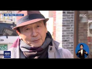 [한강TV - 목포MBC 인용 영상] 손혜원 부동산 투기 의혹, SBS에 목포 MBC “역관광”
