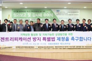 서울시 22개 구청장 “지역상권 특별법 제정하라!!”