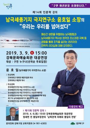 강북구, 올해부터 인문학 강의 4회→8회 확대