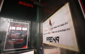 클럽 ‘아레나 폭행사건’ 용의자 구속영장.. 재수사 2주만에 가해자 검거