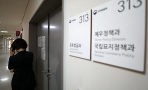 검찰, 손혜원 부친 국가유공자 특혜 의혹.. 국가보훈처 압수수색