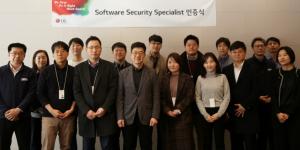 LG전자, 소프트웨어 보안전문가 11명 선발