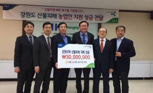 서울농협, 강원도 산불 피해복구 성금 3000만원 전달