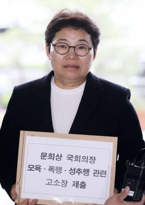 한국당, '문희상 의장 성추행' 고소장 제출